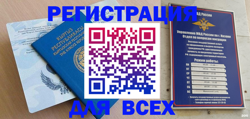 прописка для военкомата в Железноводске