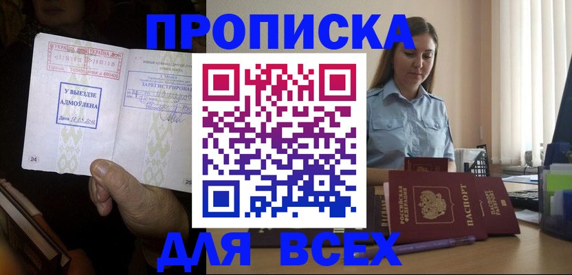 временная регистрация госуслуги в Железноводске