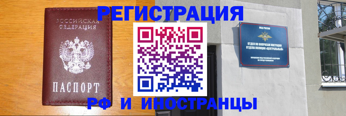 прописка в квартире в Железноводске