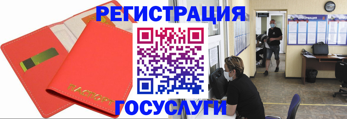 временная регистрация собственник в Железноводске